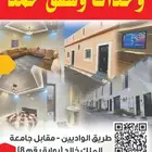 مقابل جامعه الملك خالد مجلس