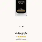 عطر كراون بلاك من دخون الامراتيه