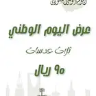3 عدسات ب 95 ريال