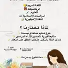 مدرسه خصوصيه