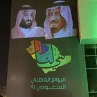 تجهيز احتفالات اليوم الوطني