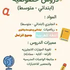 مدرس خصوصي بالجموم