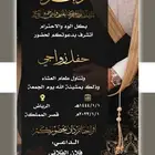 دعوة زواج إلكترونية بجودة عالية
