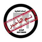 شقة للإيجار في حي العوالي   الرياض