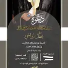 تصميم دعوة زواج إلكترونية بجودة عالية