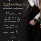 تصميم دعوه زواج