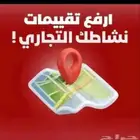 تقيمات قوقل