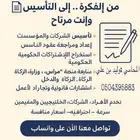 مكتب يضم جميع الخدمات والاستشارات القانونية