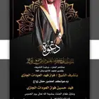 تصميم صورة دعوة زواج إلكترونية