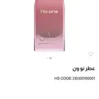 عطور من دخون الاماراتيه عطر (نو ون-شايني - دخون روز)