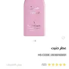 العطر الفاخر حنيت الجذاب من دخون الامراتيه