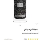 عطر سجنتشر سلفر الفاخر بسعر مميز