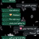 معلمه تاسيس انجليزي ابتدائي ومتوسط البنت هادي كانت رسوب