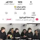 حساب تيك توك متفاعل