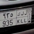 لوحة ل ل ك 935