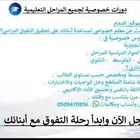 معلم خصوصي