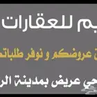 للبيع في عريض بمدينة الرياض أرض سكنية