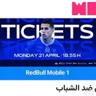 مقاعد الهلال و الشباب