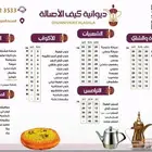ديوانية كيف الأصالة