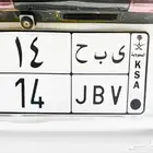 لوحه مميزه للبيع ( ى ب ح 14 )