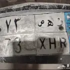 لوحه ثانيه للبيع نقل رسوم النقل علي المشتري