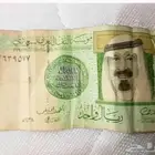 ريال الملك عبدالله