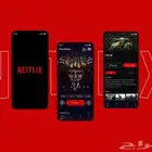 اشتراك نت فلكس وشاهد نت