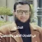 قدرات كمي وتحصيلي حضوري واونلاين صاحب منصة الوتين التعليمية