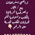 ارضين 10علئ الطريق الدولي الرحمانيه الخرج