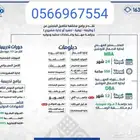 دبلوم والثاني مجاني بشهاده معتمده من المملكه