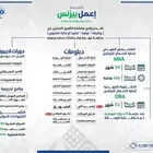 ترقية وظيفتك تبدأ من هنا