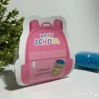 توزيعات العودة للمدارس