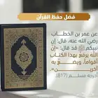 معلم قرآن ومعرفة معاني الكلمات و القاعدة النورانيه (اونلاين)