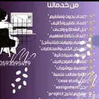 بحوث علمية وجامعية