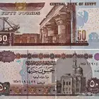 خمسين 50 جني مصري جديده