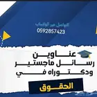 بحوث علمية اسعار رمزيه