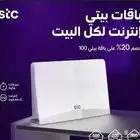 خدمة تركيب الياف بصرية انترنت منزلي