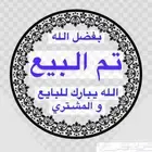 أرض للبيع في مخطط الرياض