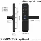 قفل باب ذكي بالبصمة والرمز قفل ذكي لكل الابواب قفل إلكتروني