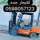 رافعة شوكية فوركلفت للايجار جده