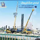 ايجار كرينات انتصل نصل الأحساء الرياض الدمام سلوى حرض البطحا