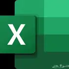 اكسل وورد