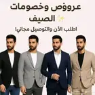 بدل وبليزرات وعطور
