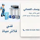فني صيانه وتركيب فلاتر تحليه مياه