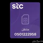 الرقم ثلاثي مميز150ريال سعر نهائي