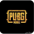 شدات ببجي ( نقبل بطاقات سوا كوسيلة دفع )