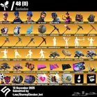 حساب فورت نايت