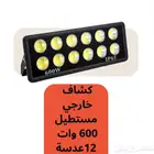 انارة خارجية انارات خارجية كشافات خارجية كشاف ملاعب