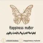 طباعة الحرارية والنحت بالليزر