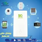 العودة جهاز شركة زين 5G إنترنت لا محدود مفتوح طول الشهر